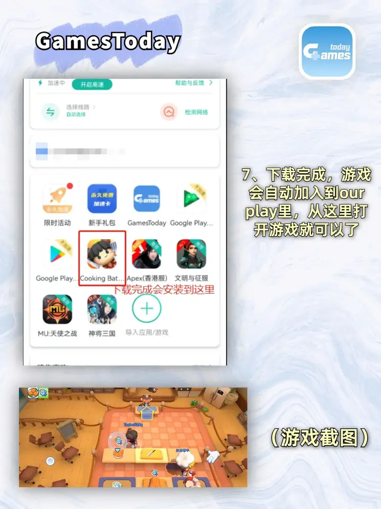 welcome新2登录截图3